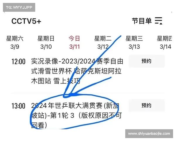 东方体育赛事直播时间表 东方体育赛事直播时间表