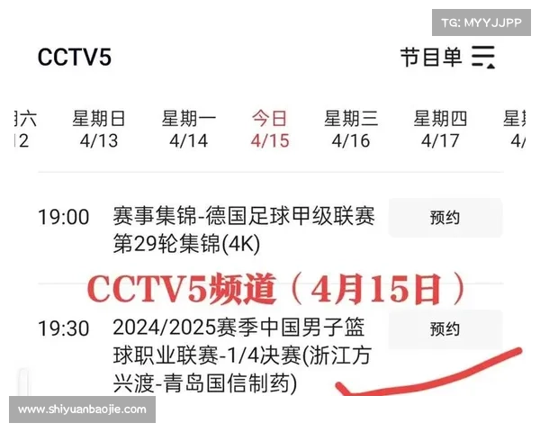 中央五台体育频道电视节目表,中央五台体育赛事频道激情直播每日精彩体育赛事为您呈现运动盛宴无限魅力 中央五台体育频道电视节目表,中央五台体育赛事频道激情直播每日精彩体育赛事为您呈现运动盛宴无限魅力