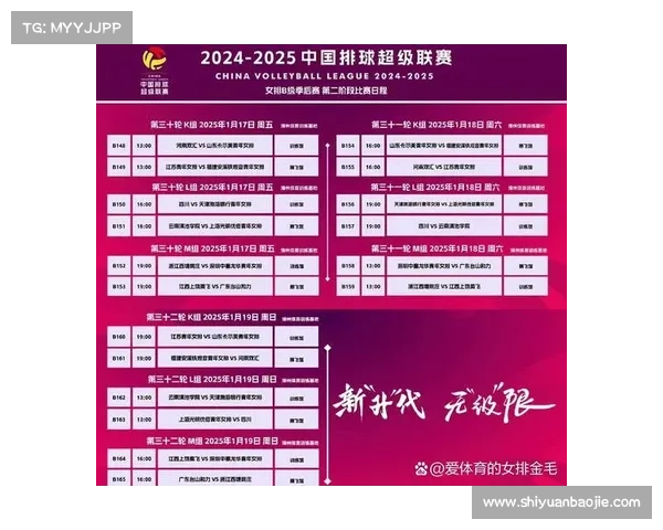 热门体育赛事直播时间表2024赛季全面速查指南 热门体育赛事直播时间表2024赛季全面速查指南
