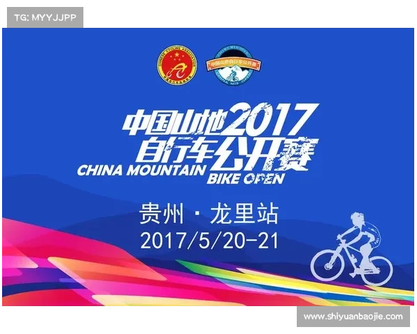 2017年国内赛事报名;2017中国公开赛
