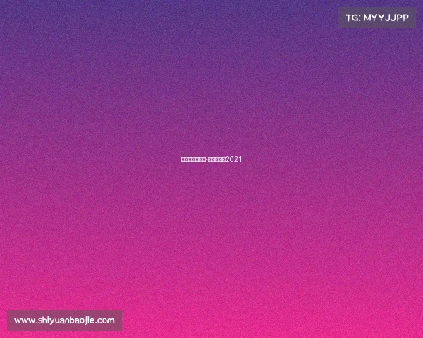 世界杯完整赛事-世界杯赛程2021