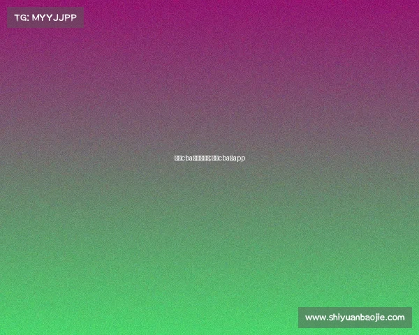 直播cba赛事的软件;直播cba的app